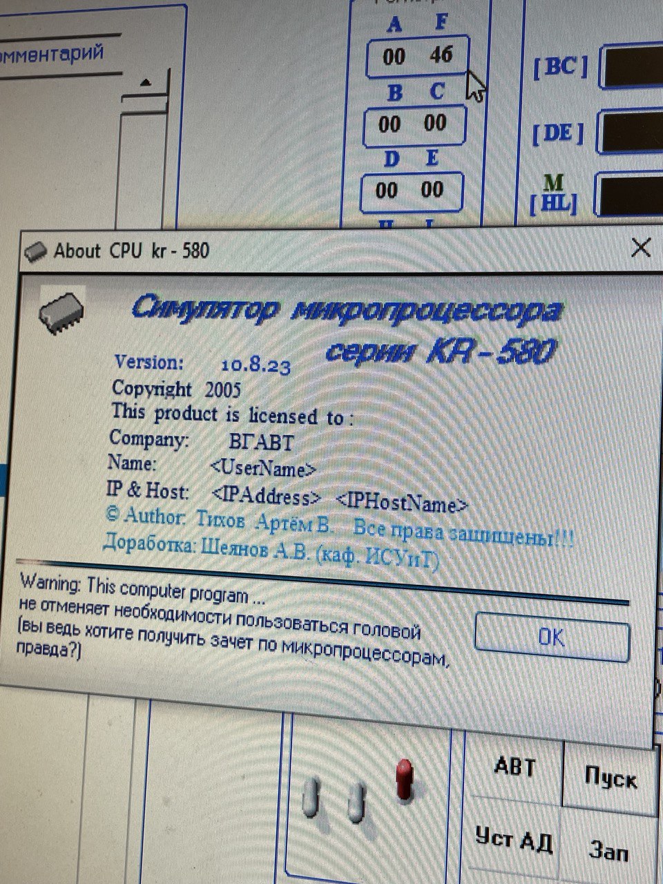 Ищу эмулятор cpukr580 для микропроцессора KP580BM80